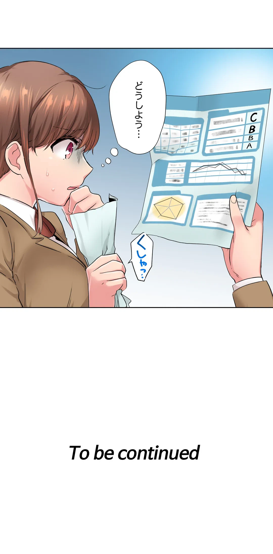 ページ 20 — 第15話