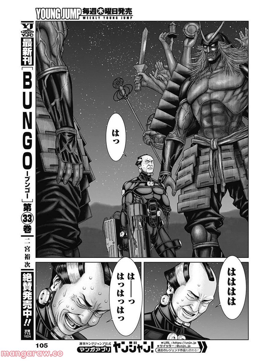 ページ 19 — 第41話
