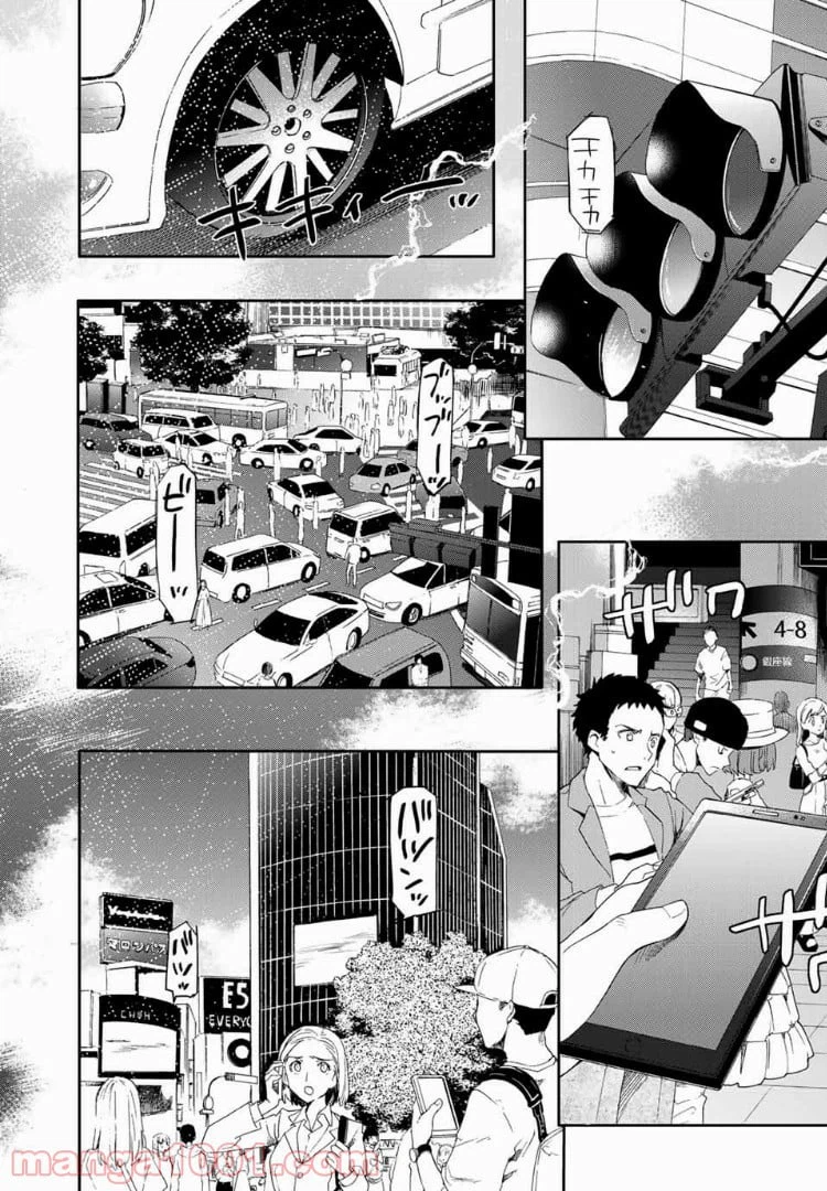 ページ 19 — 第1.1話