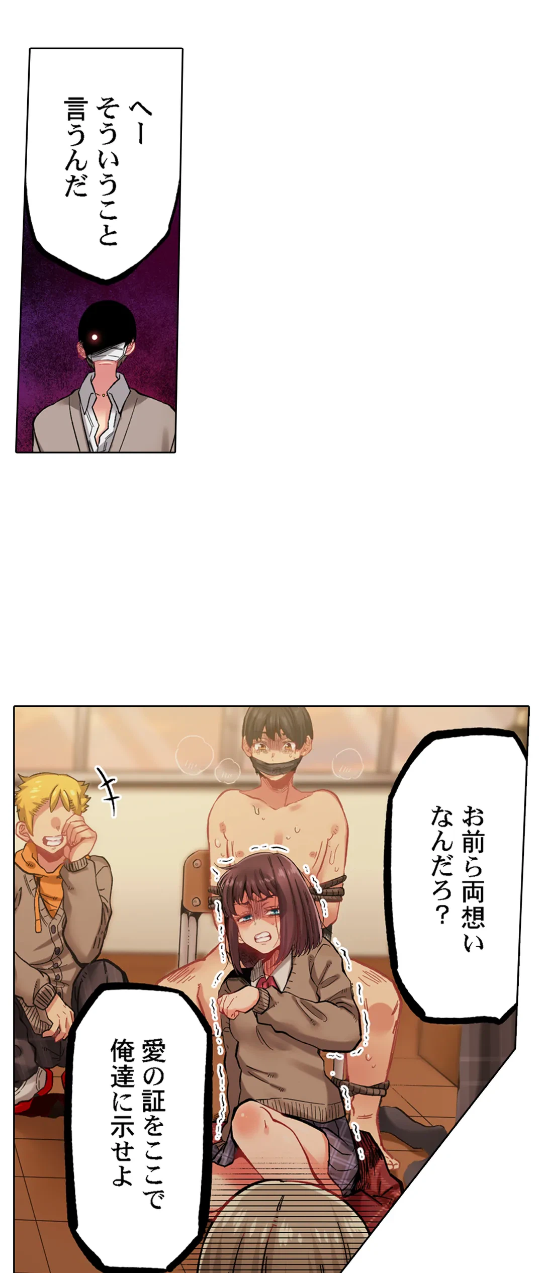 ページ 18 — 第28話