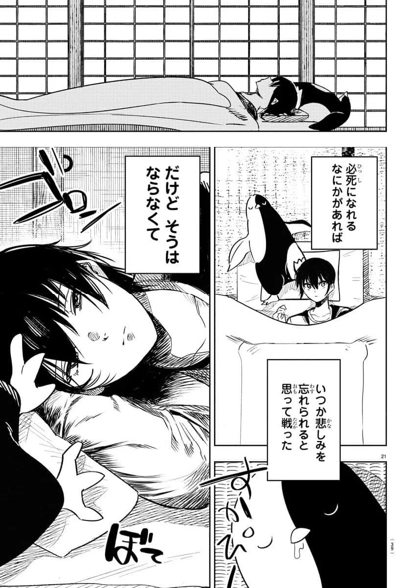 ページ 24 — 第1話