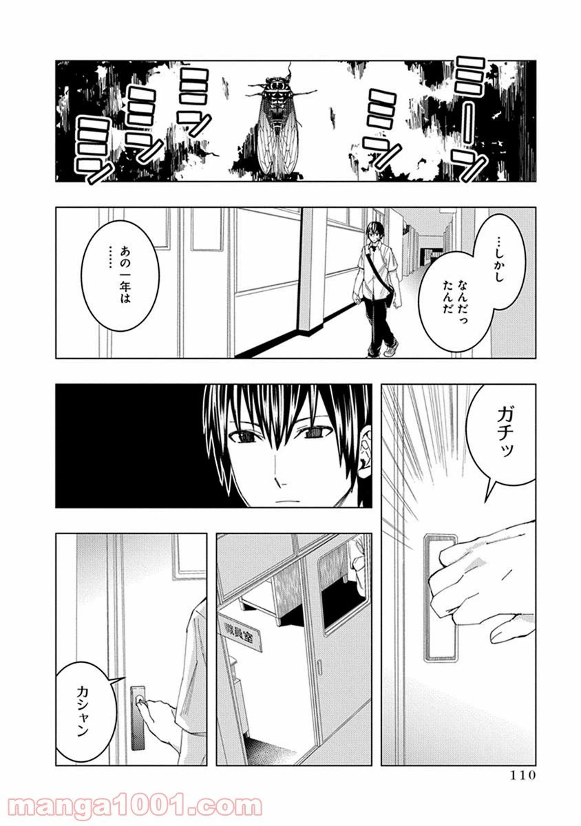 ページ 6 — 第11話