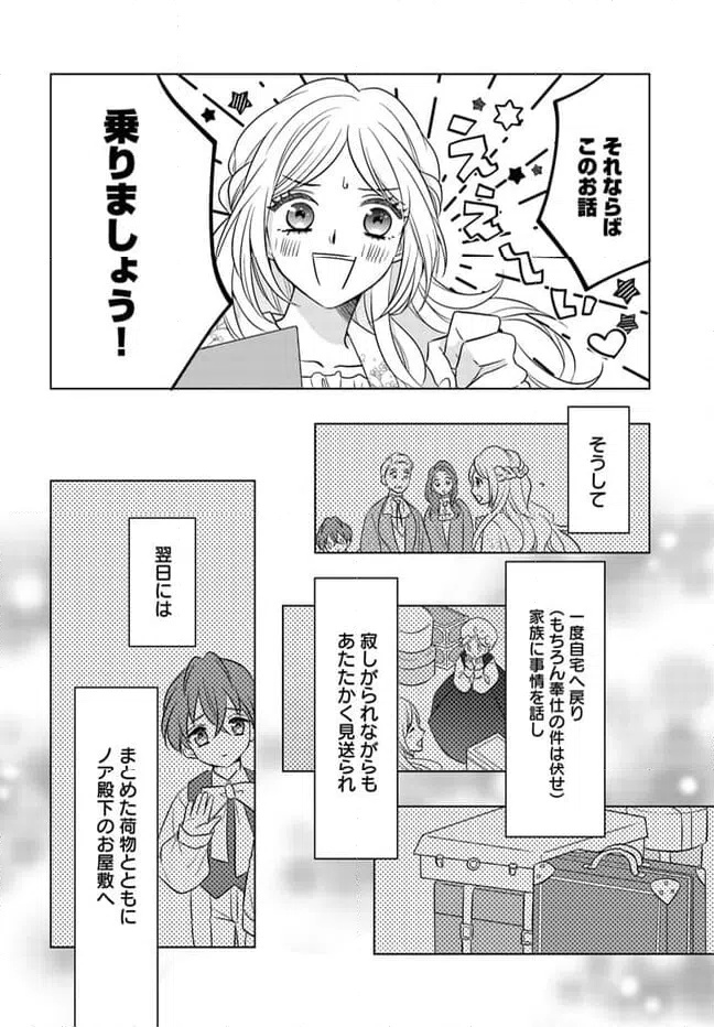 ページ 3 — 第3.3話