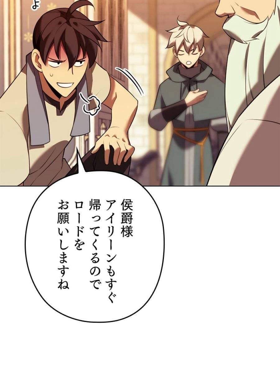 ページ 9 — 第176話