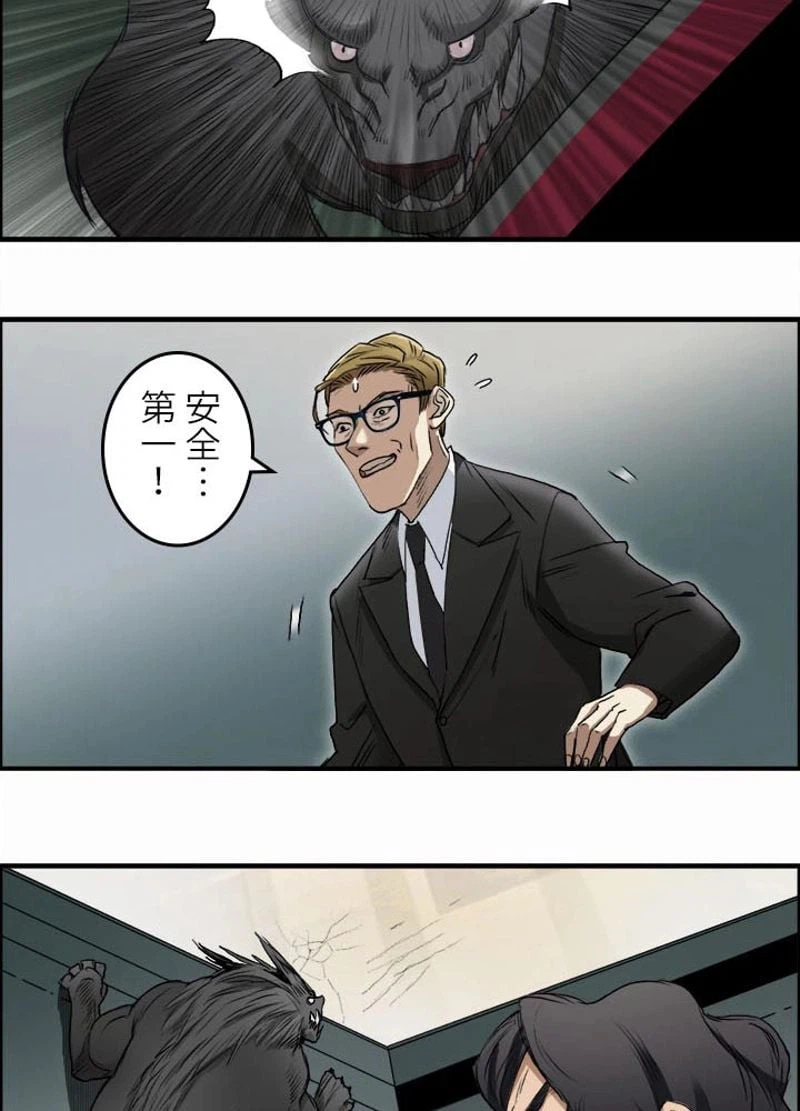 ページ 12 — 第34話