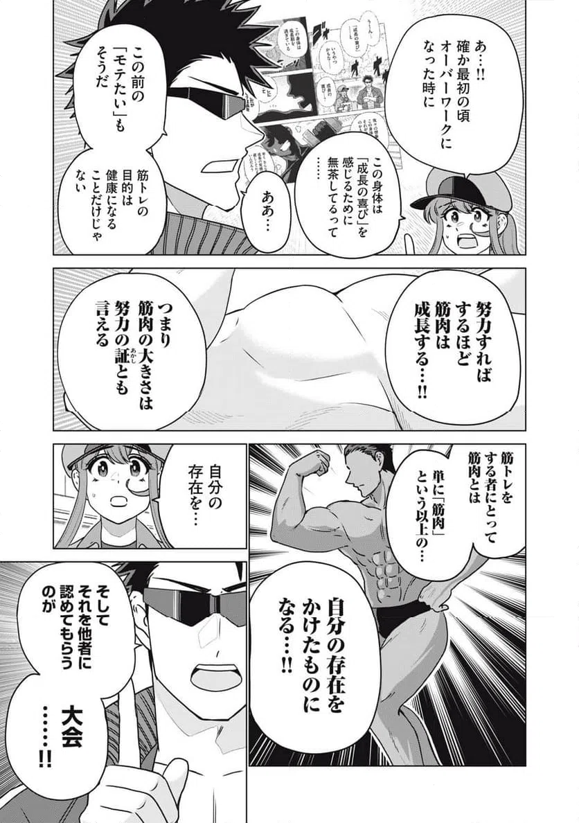ページ 3 — 第28話