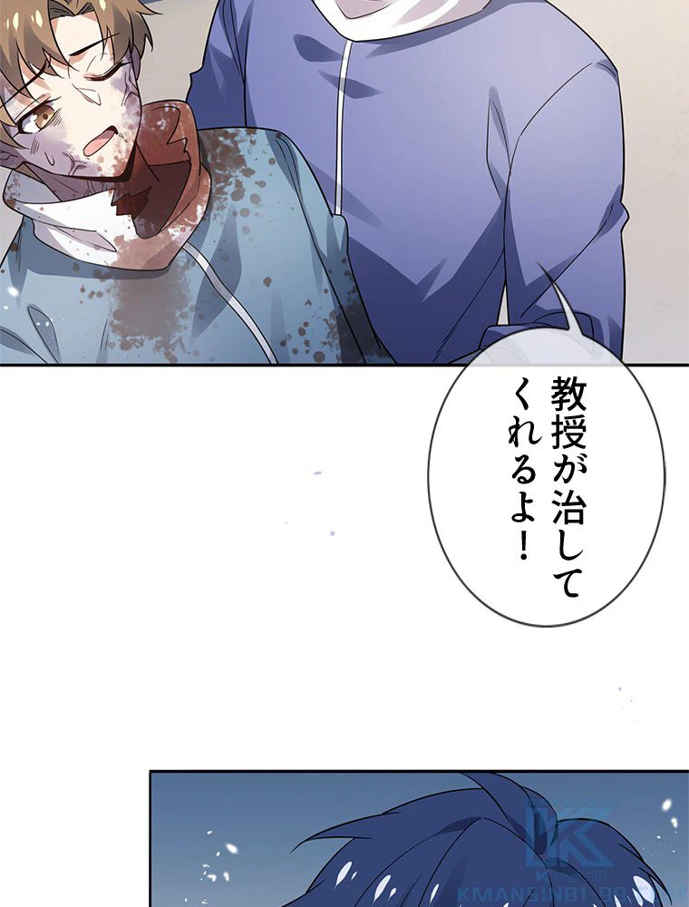 ページ 8 — 第76話