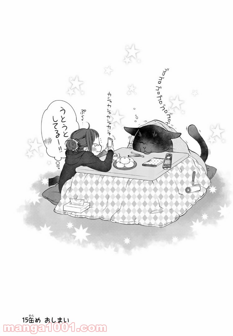 ページ 10 — 第15話