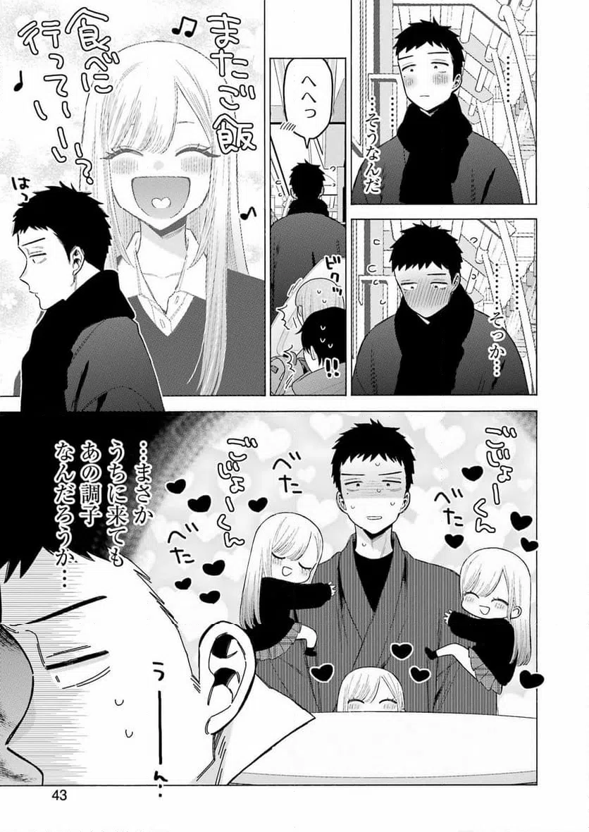 ページ 7 — 第109話
