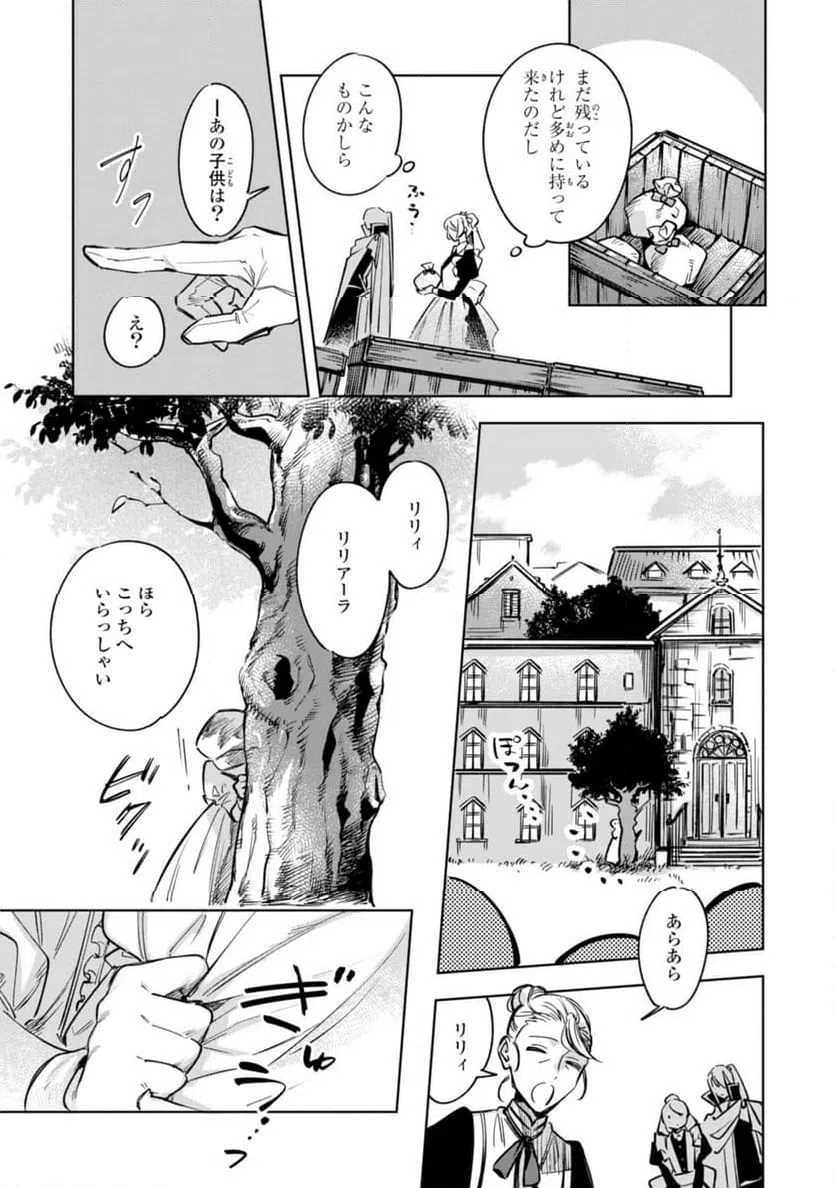 ページ 5 — 第10.1話