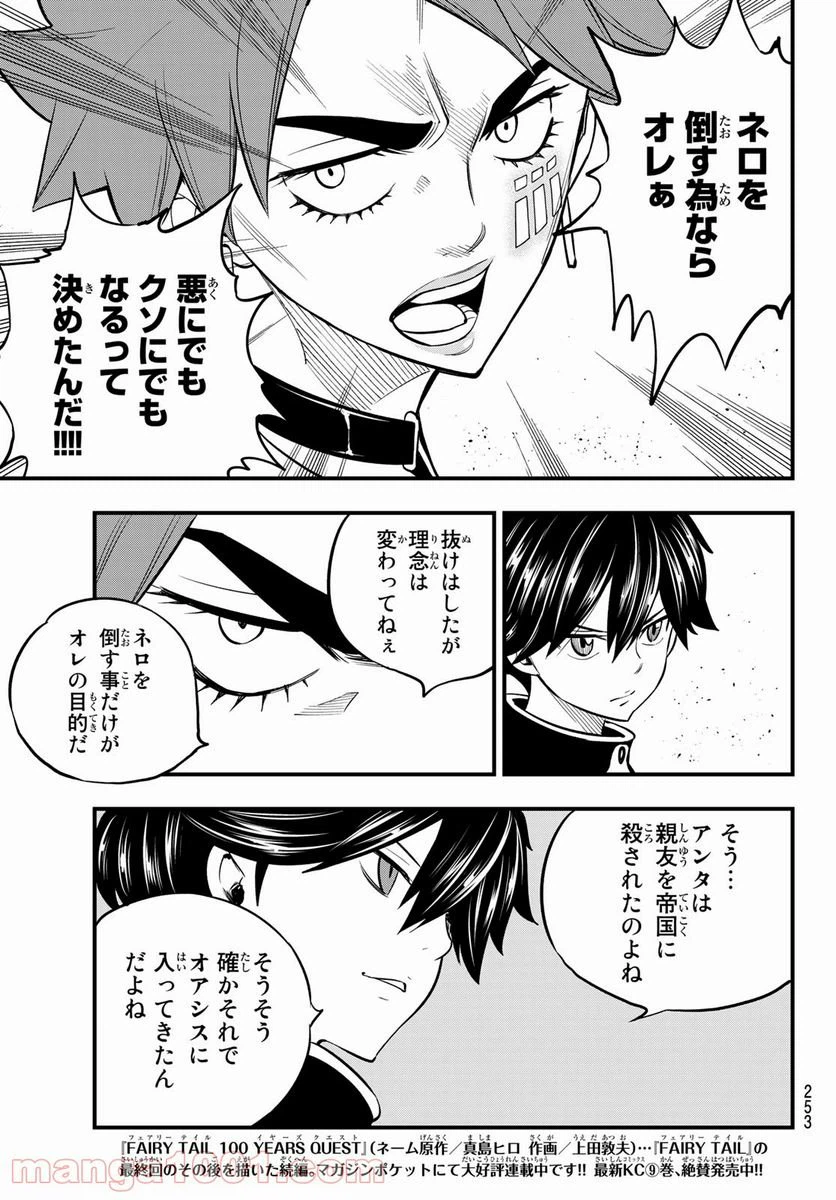ページ 5 — 第158話