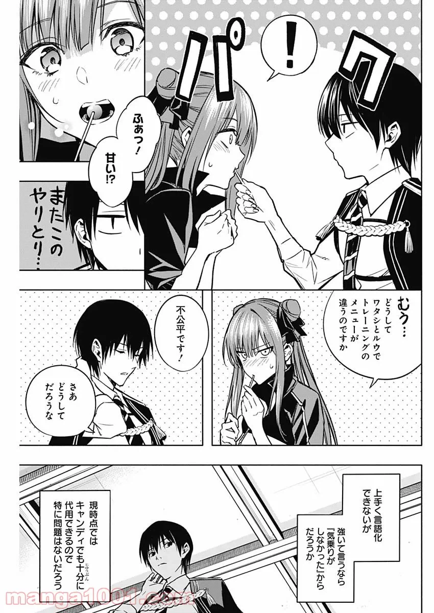 ページ 9 — 第32話