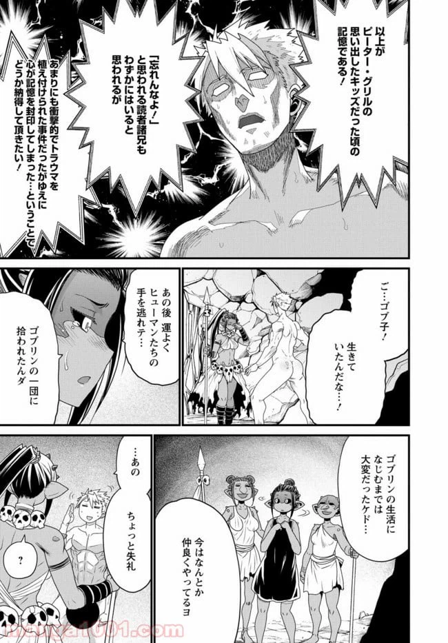 ページ 9 — 第19話