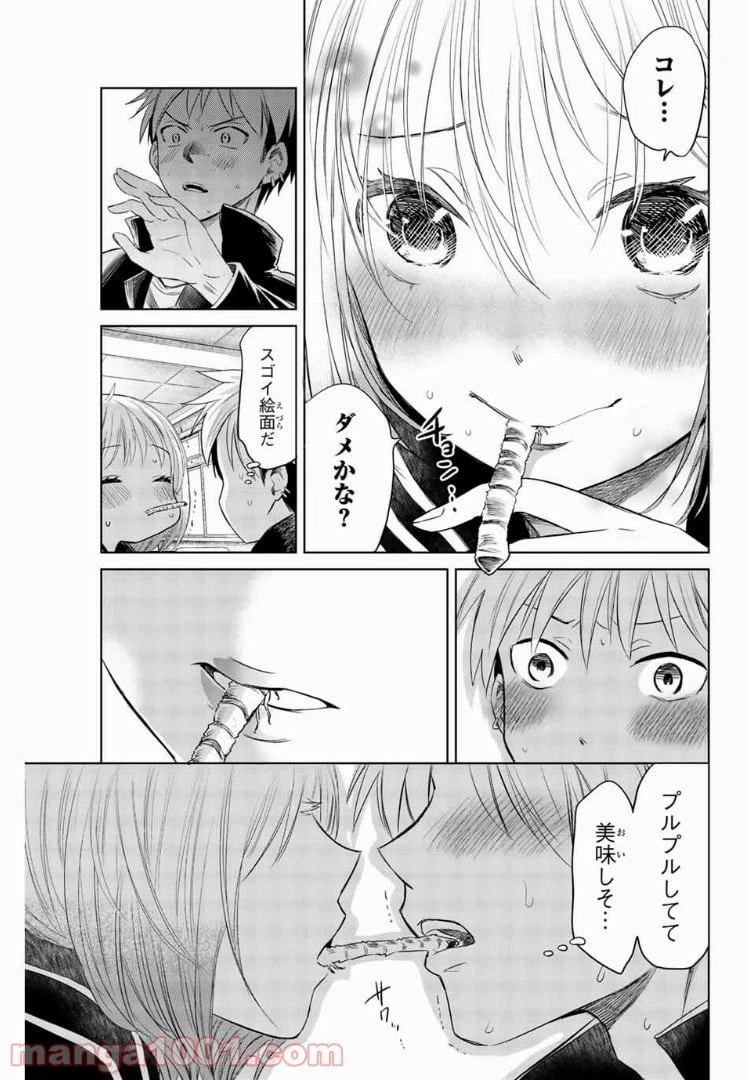 ページ 27 — 第2話
