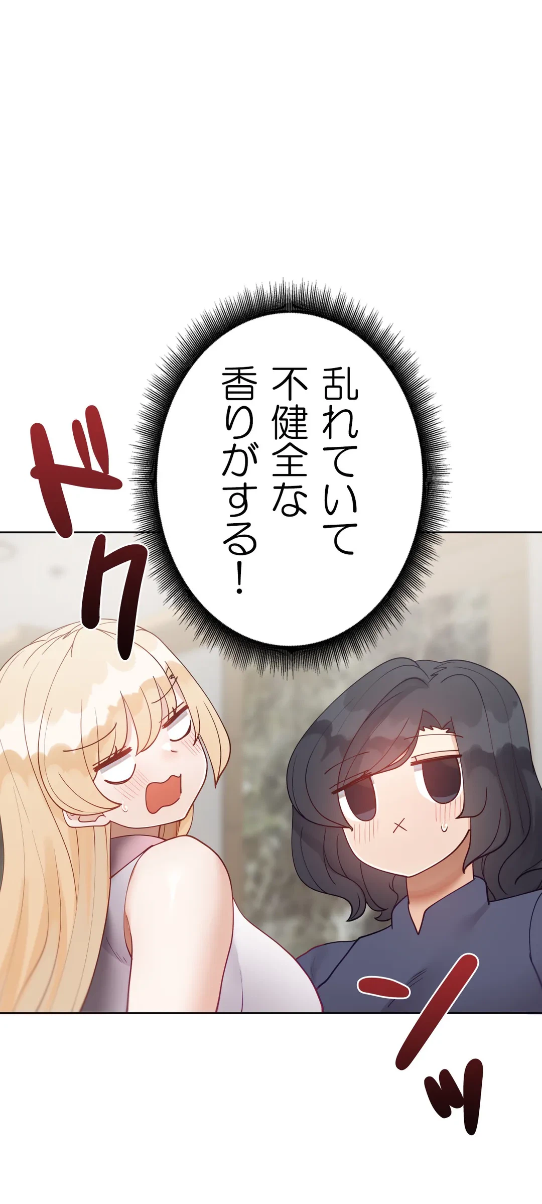 ページ 10 — 第59.1話