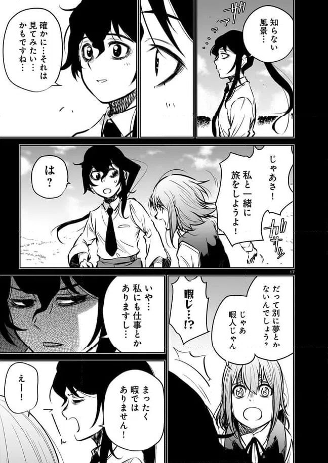 ページ 7 — 第10.2話