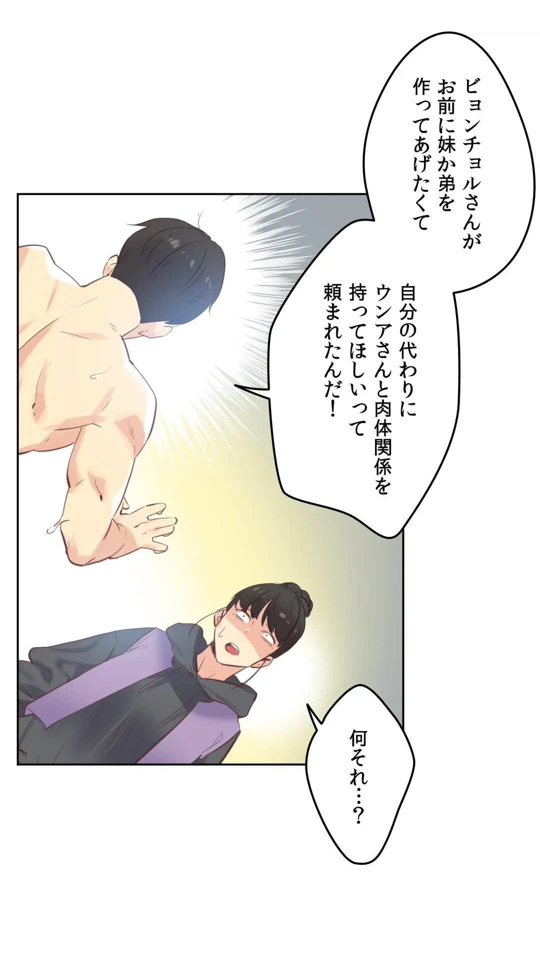 ページ 5 — 第62話