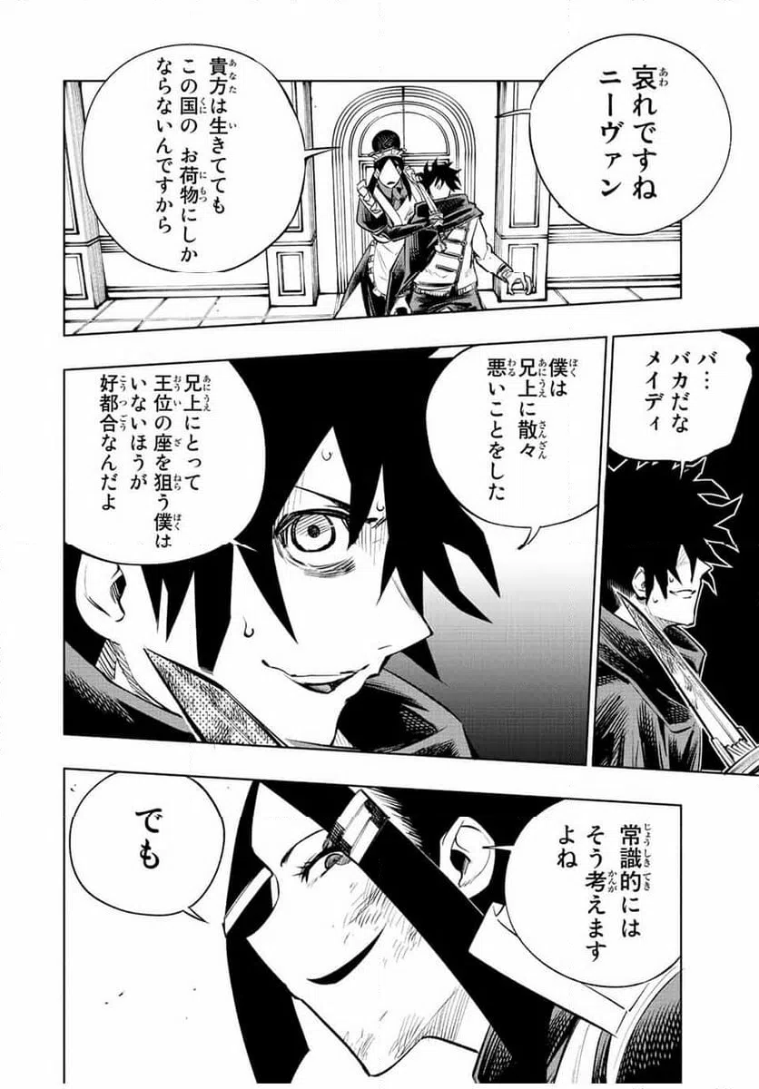 ページ 6 — 第41話