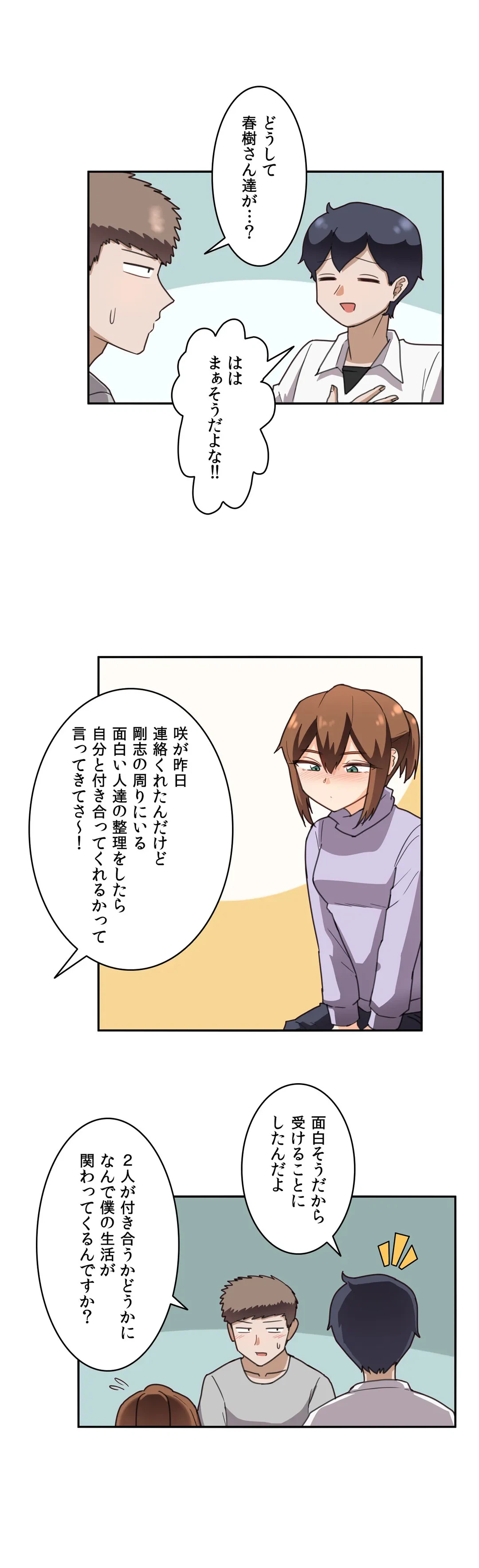 ページ 7 — 第43話