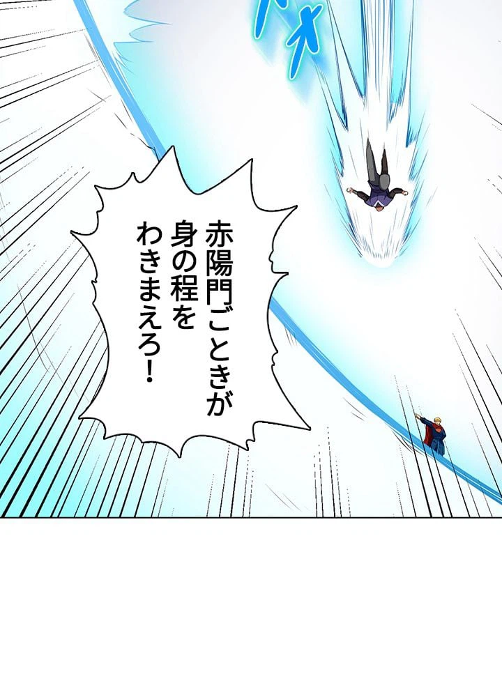 ページ 16 — 第123話