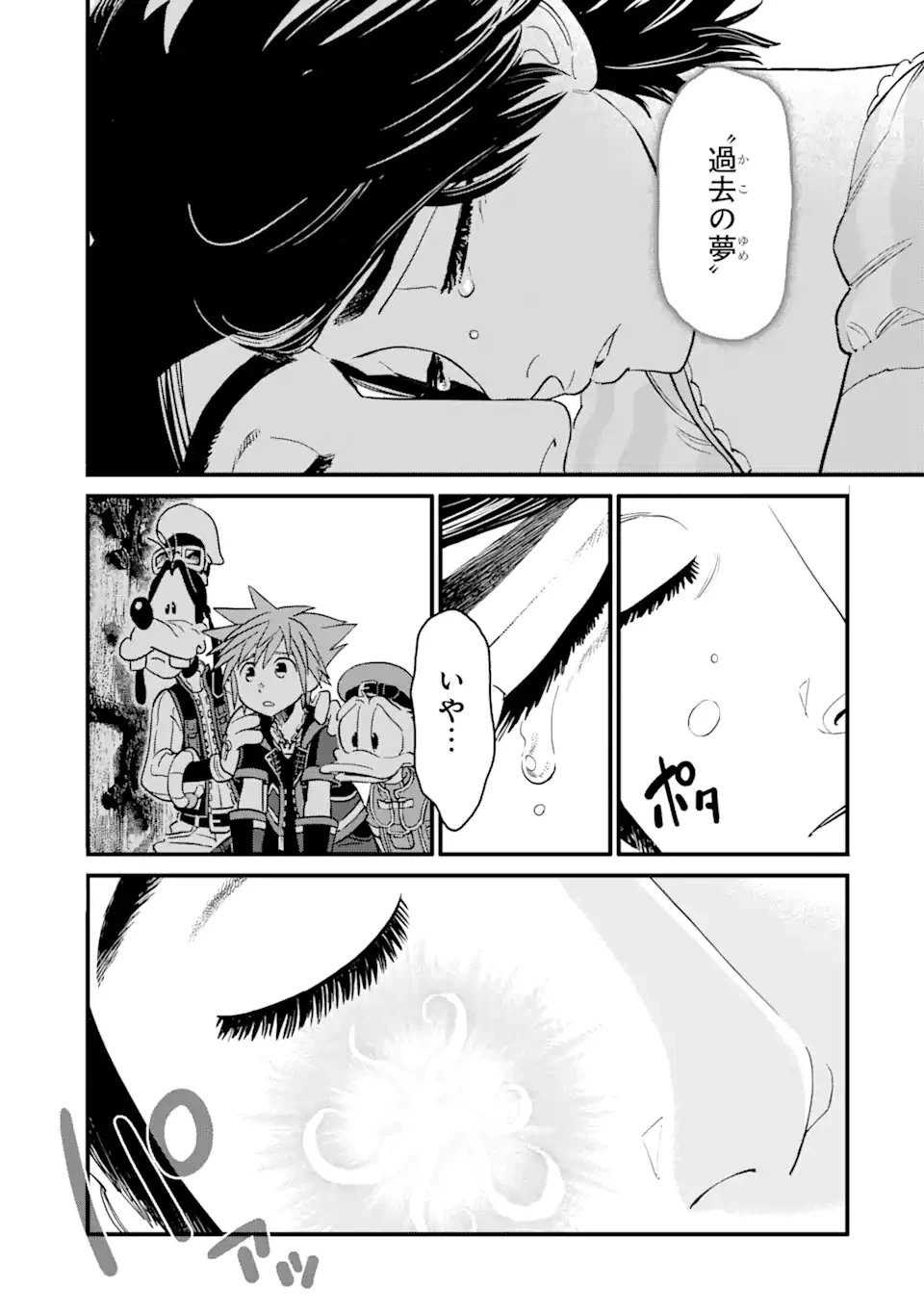 ページ 15 — 第27.2話