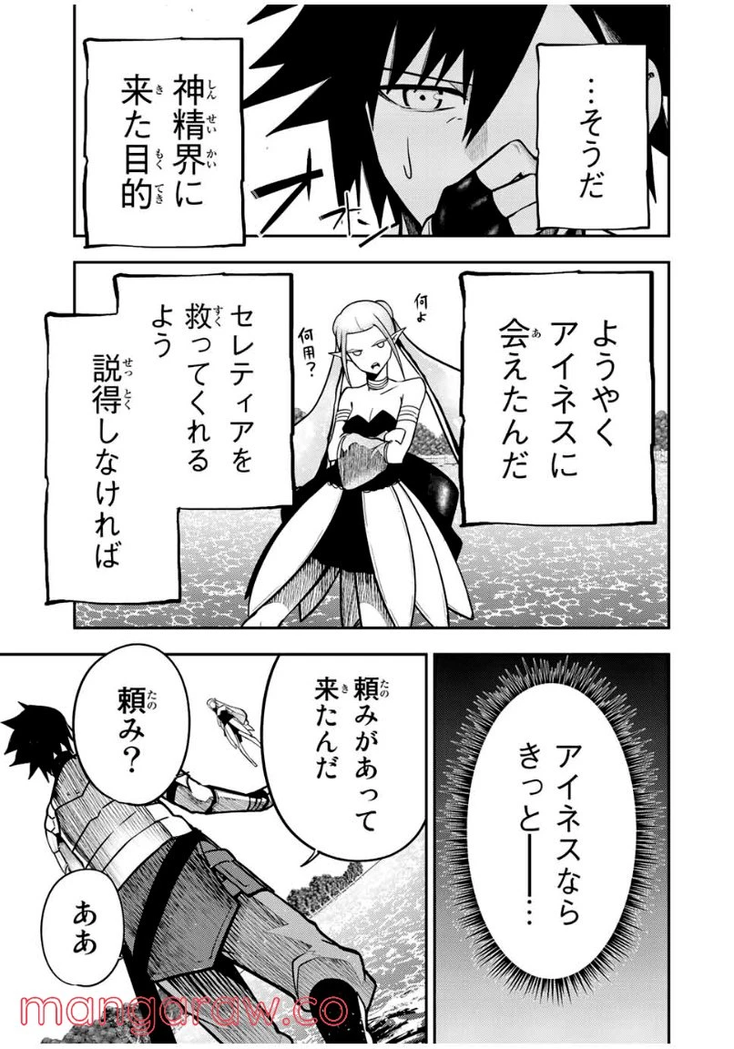 ページ 15 — 第75話