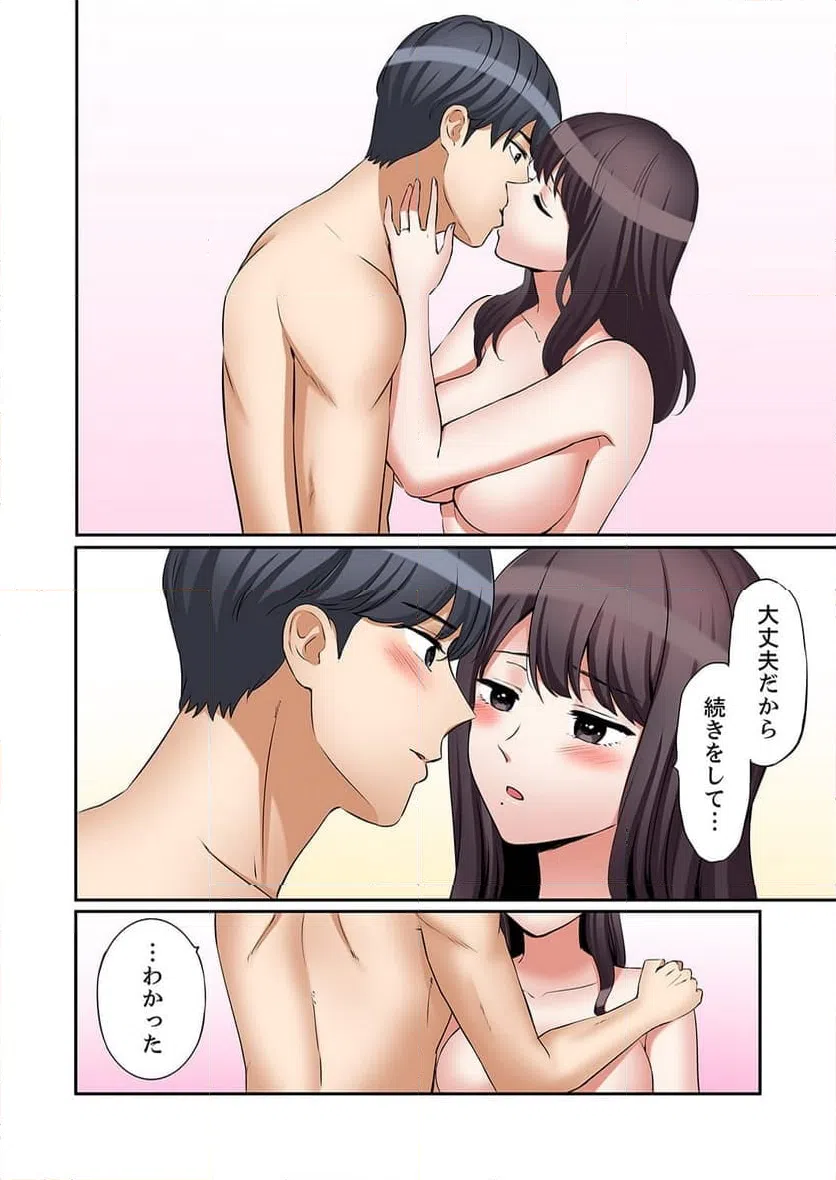 ページ 5 — 第31話