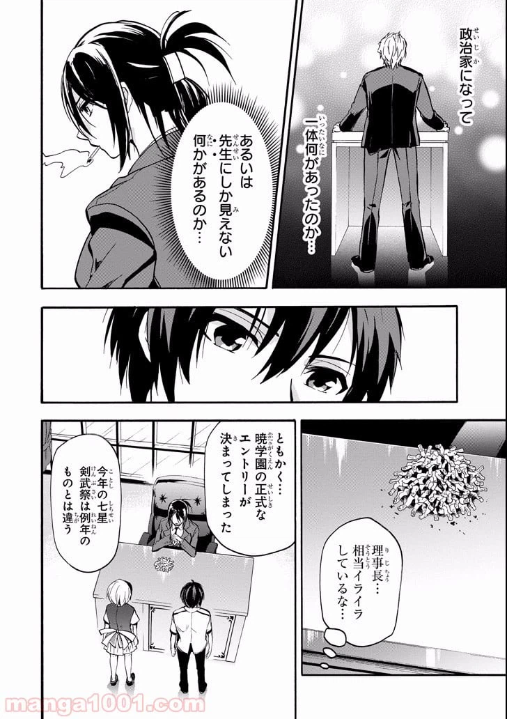 ページ 30 — 第45話