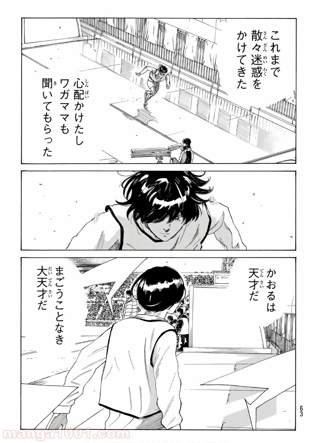 ページ 19 — 第315話