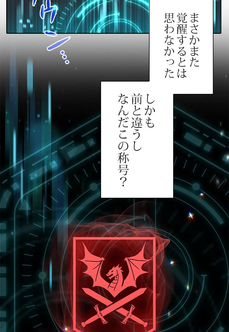 ページ 10 — 第6話