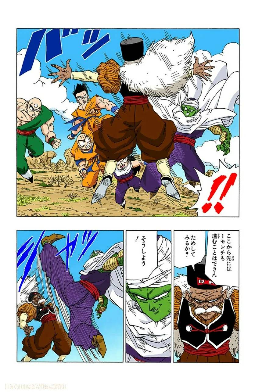 ページ 14 — 第29話