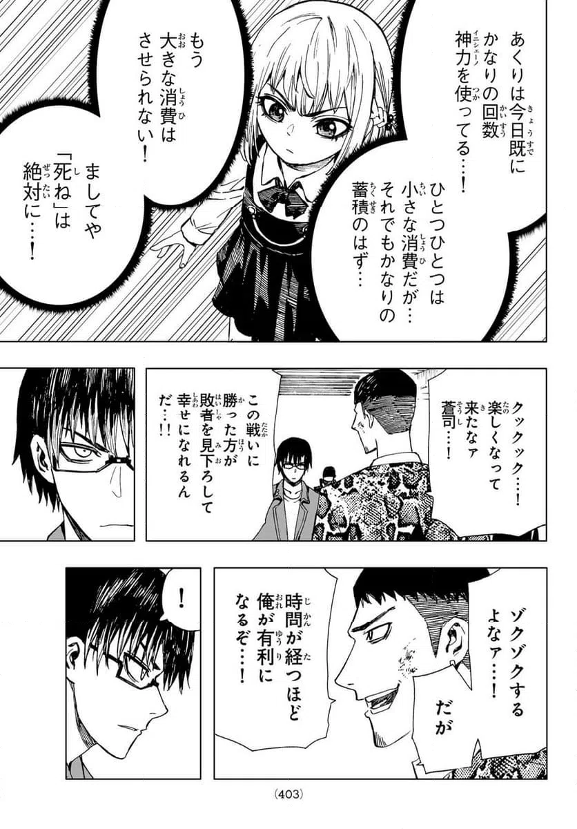 ページ 7 — 第48話