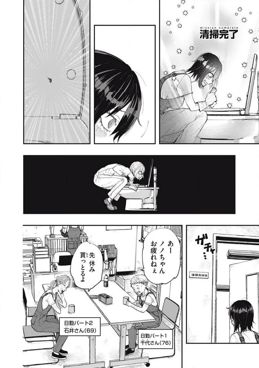 ページ 4 — 第1話