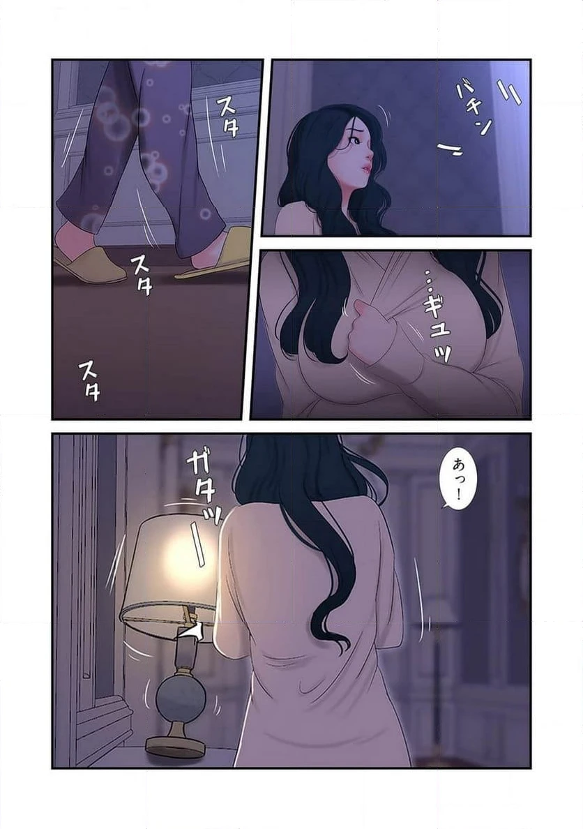 ページ 34 — 第6話