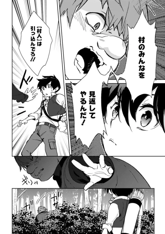 ページ 8 — 第9.1話