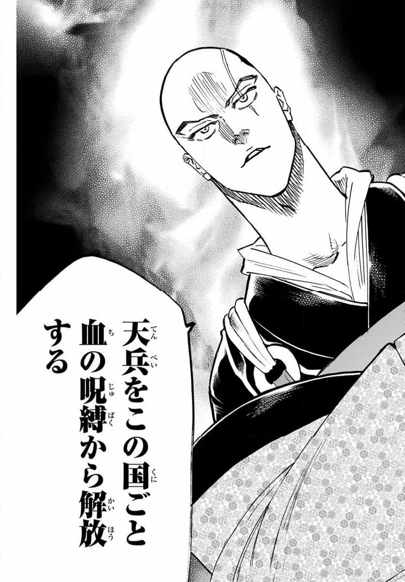 ページ 13 — 第276話
