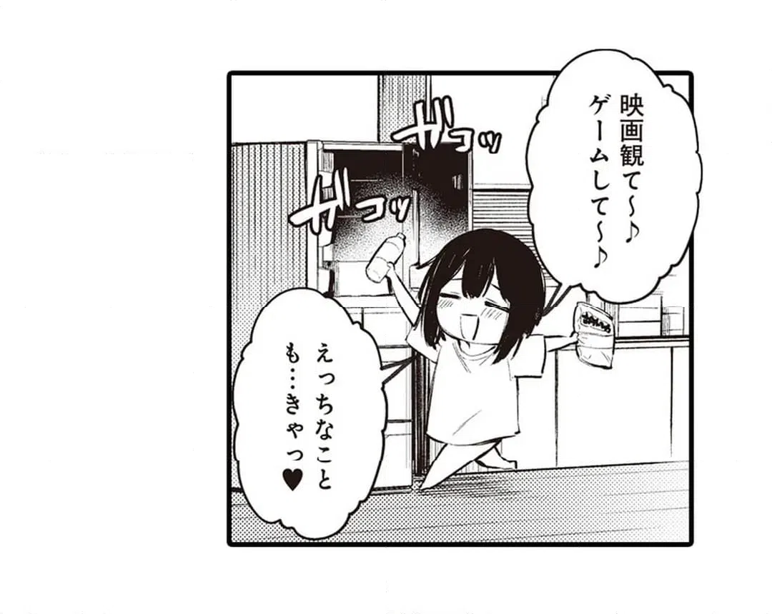 ページ 3 — 第19話
