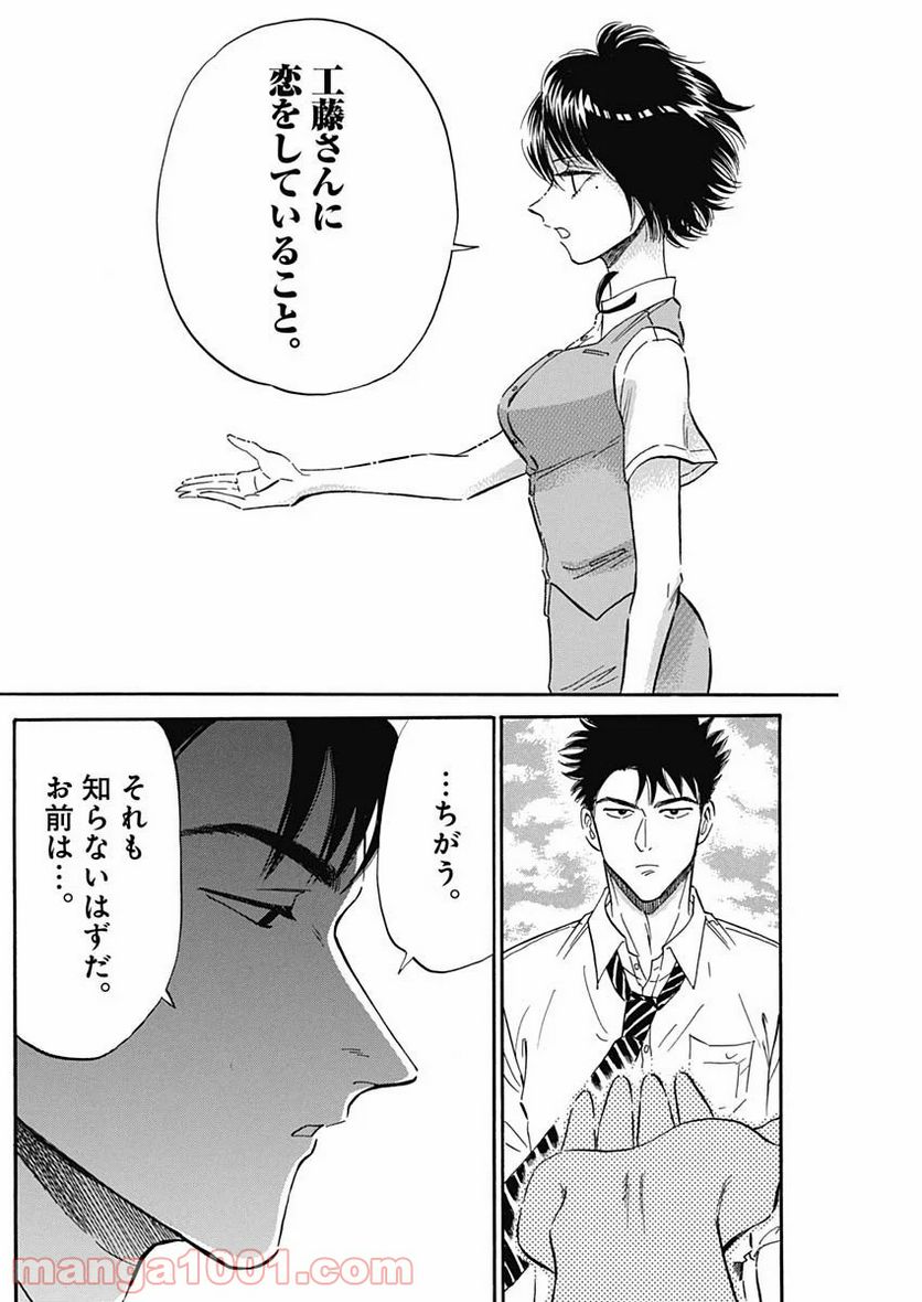 ページ 14 — 第24話