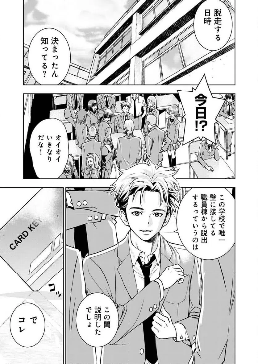 ページ 7 — 第5話