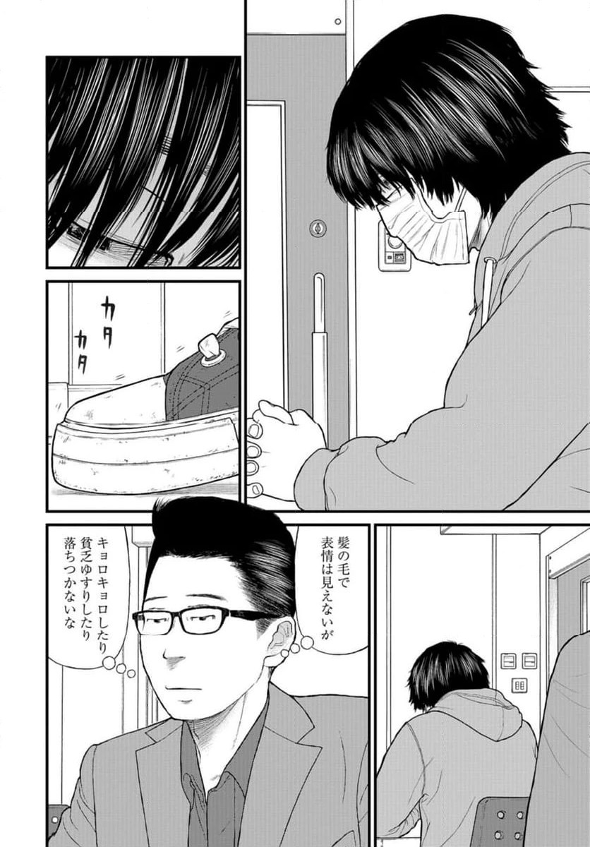 ページ 4 — 第71話