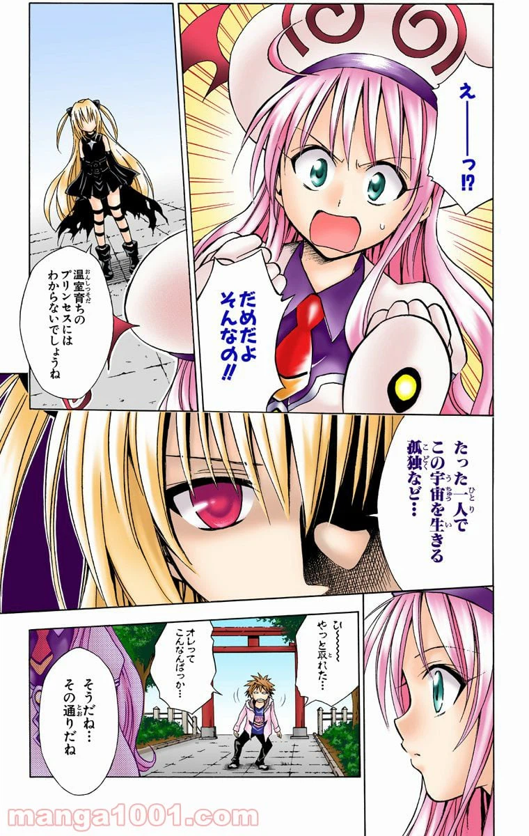 ページ 17 — 第37話