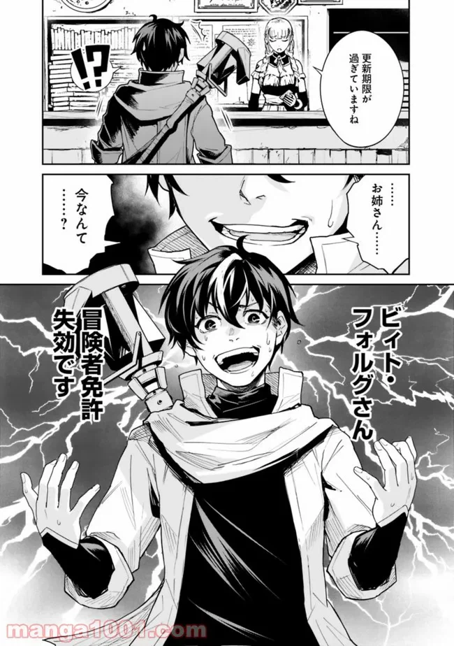 ページ 7 — 第1.1話
