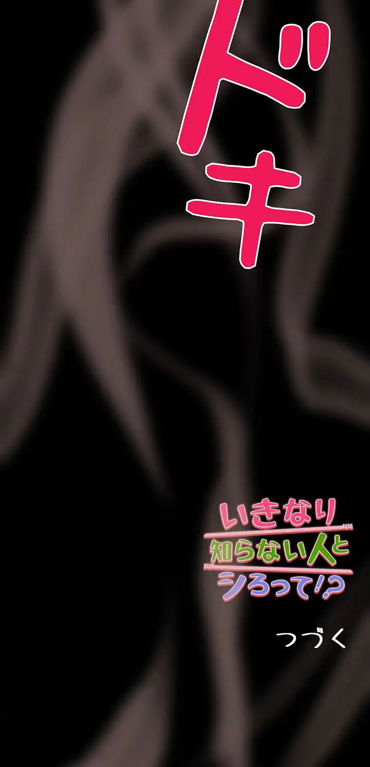 ページ 42 — 第21話