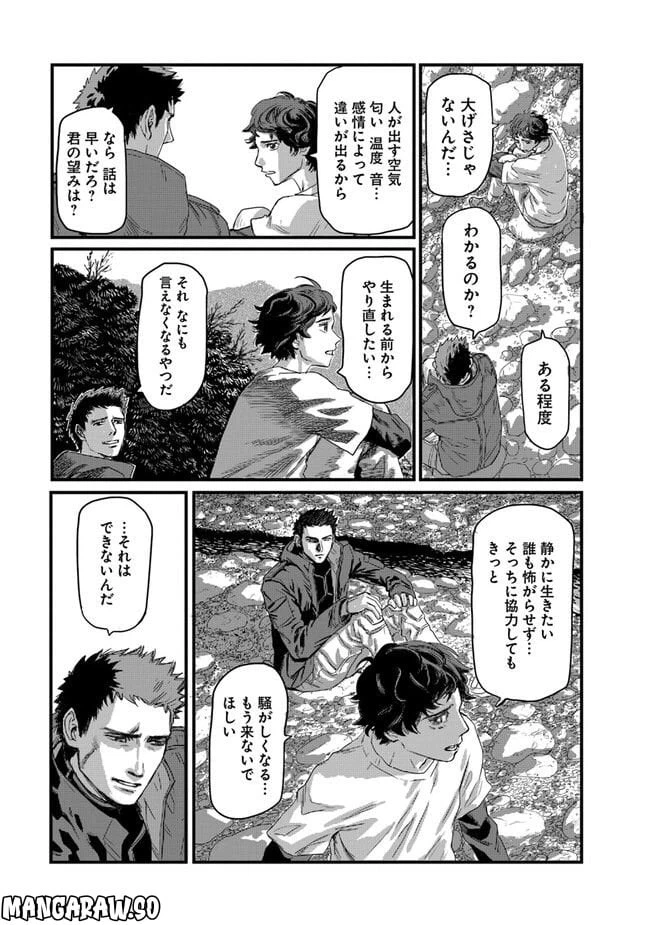 ページ 4 — 第3.2話
