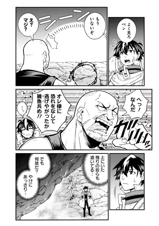 ページ 8 — 第15話