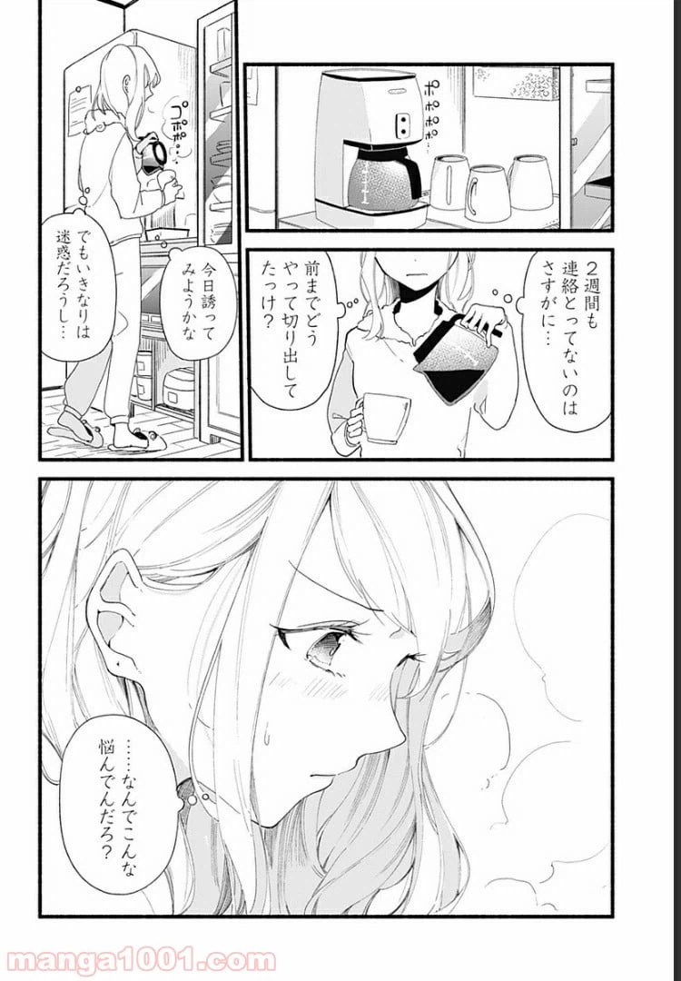 ページ 4 — 第4話