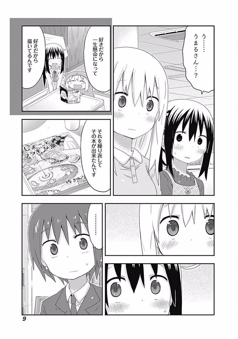 ページ 5 — 第143話