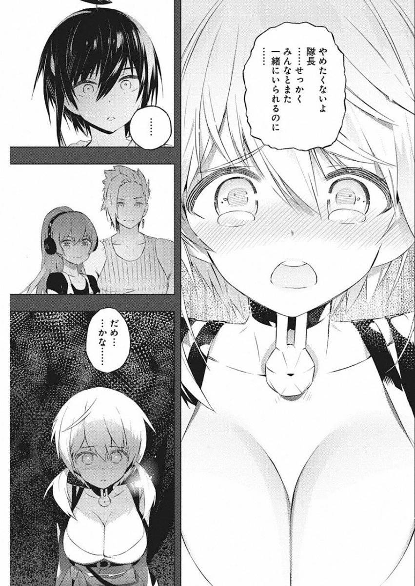 ページ 15 — 第17話