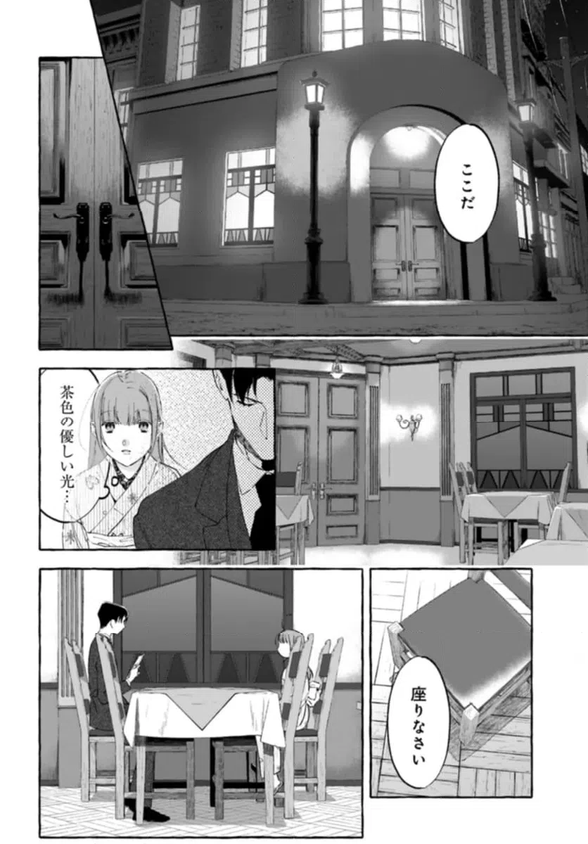 ページ 16 — 第5.1話