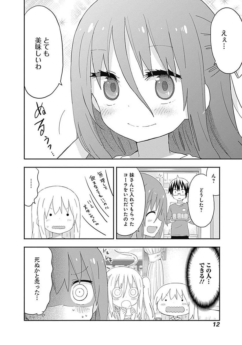 ページ 8 — 第162話
